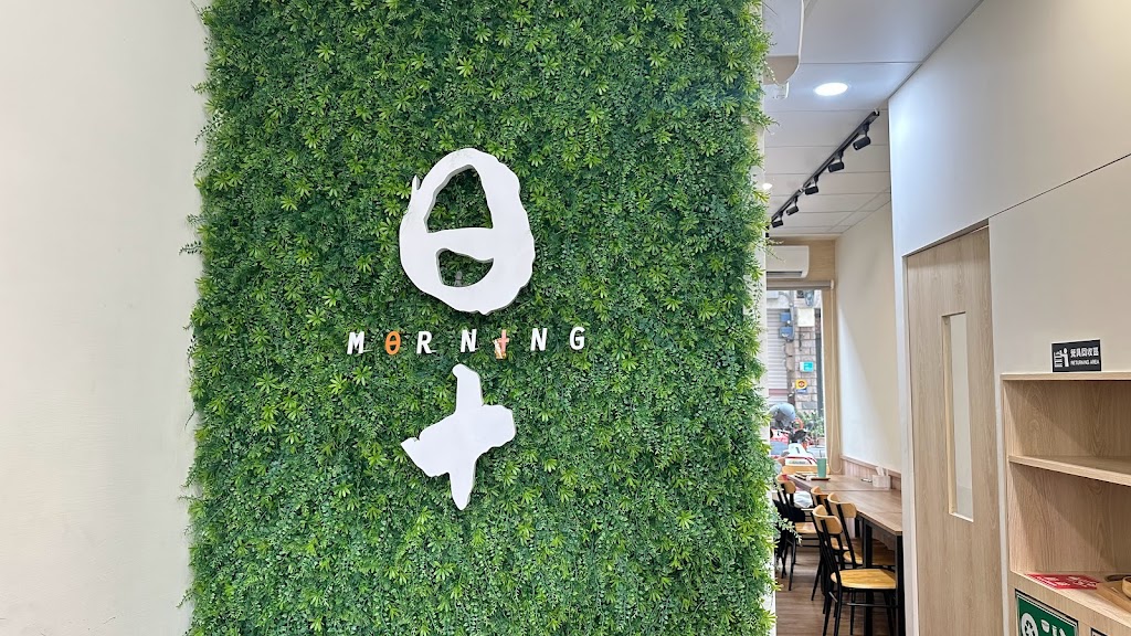 日十早午食-新營店 的照片