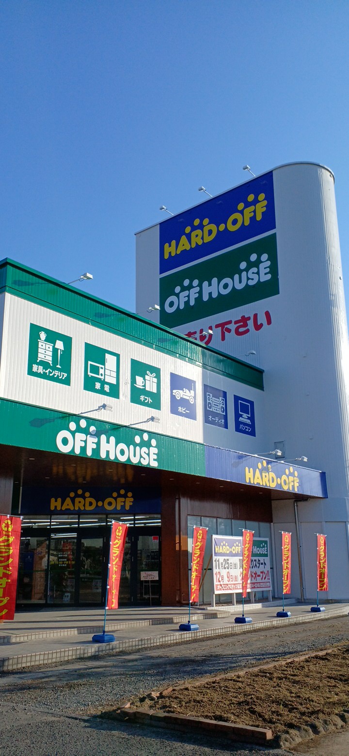 ハードオフ・オフハウス 薩摩川内店