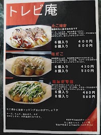 トレビ庵