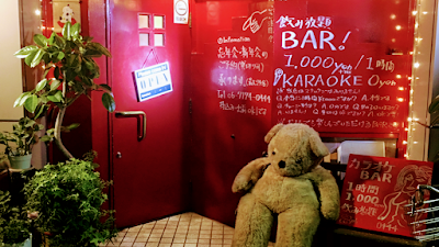 カラオケBAR WAO!