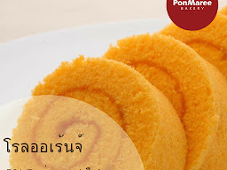 Ponmaree Bakery เมืองเอก