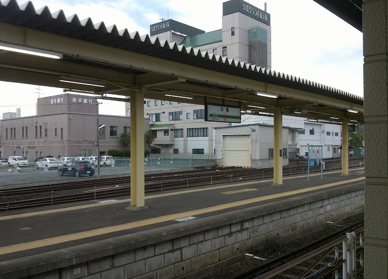 JR久慈駅