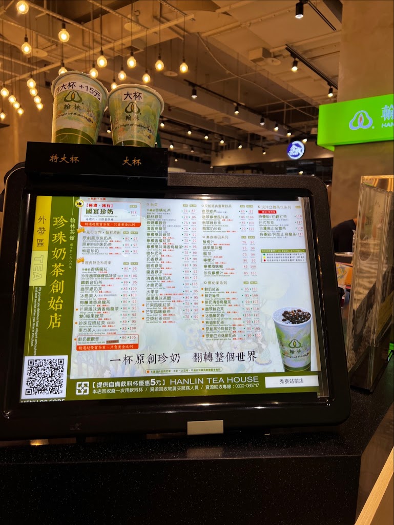 翰林茶棧 台中站前秀泰店(2館3F) 的照片