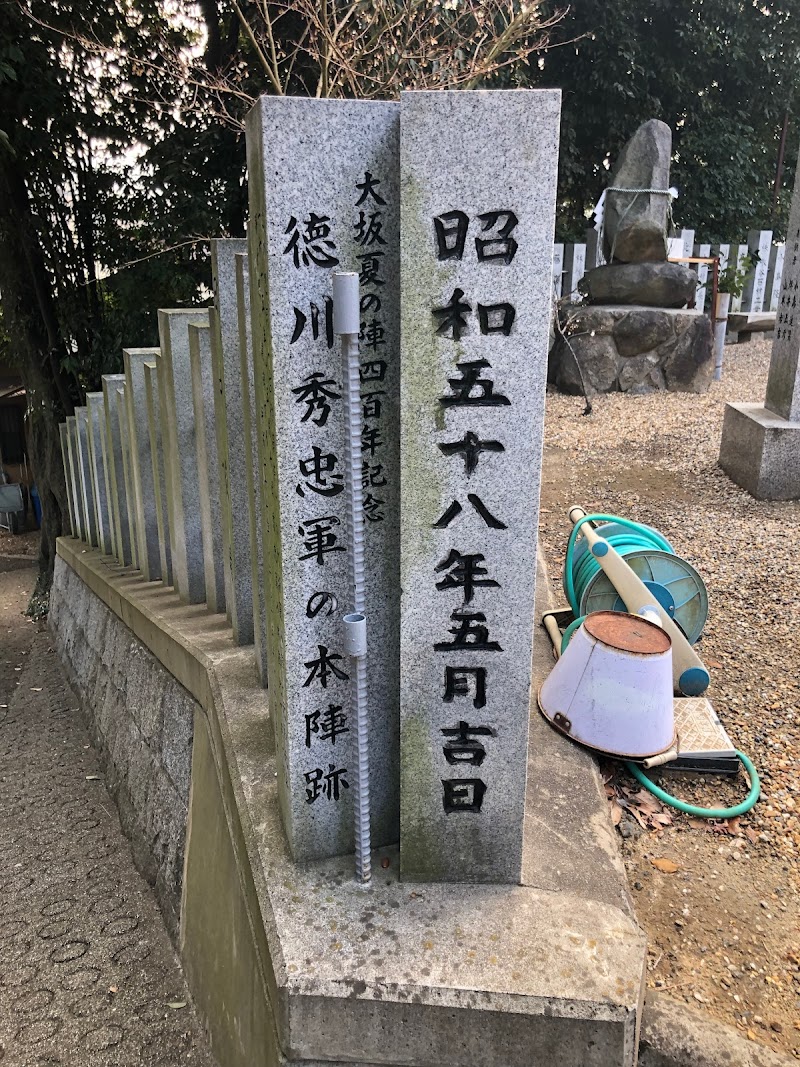 忍陵神社 社務所