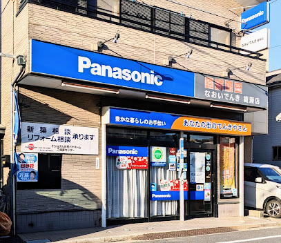 Panasonic shop 直井電器綾瀬店