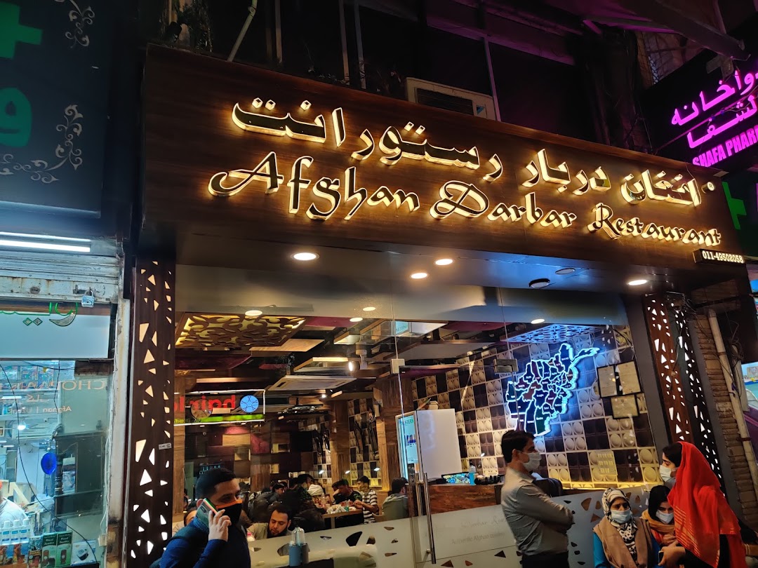 Afghan Darbar Restaurant