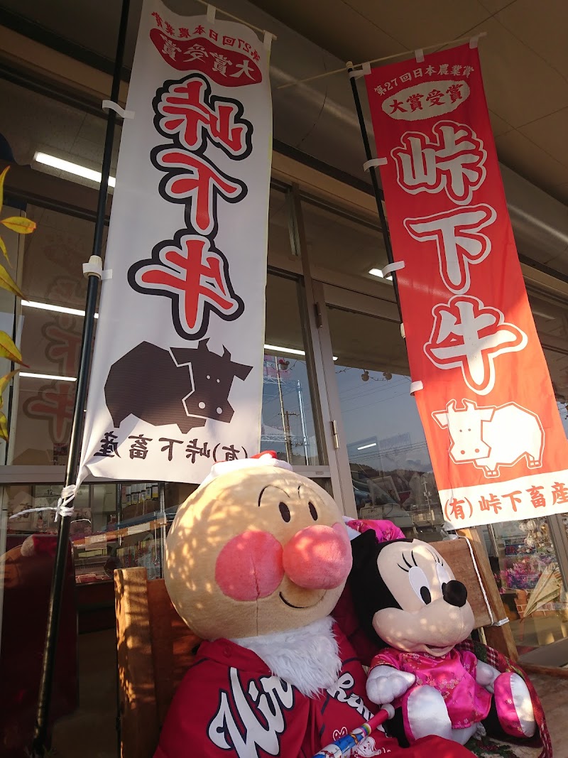有 峠下畜産 流通センター店 広島県竹原市港町 精肉店 グルコミ