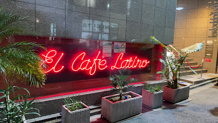 エル カフェ ラティーノ/El Café Latino