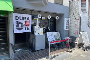 DURA麺TE西宮店【ドゥラメンテ】 image
