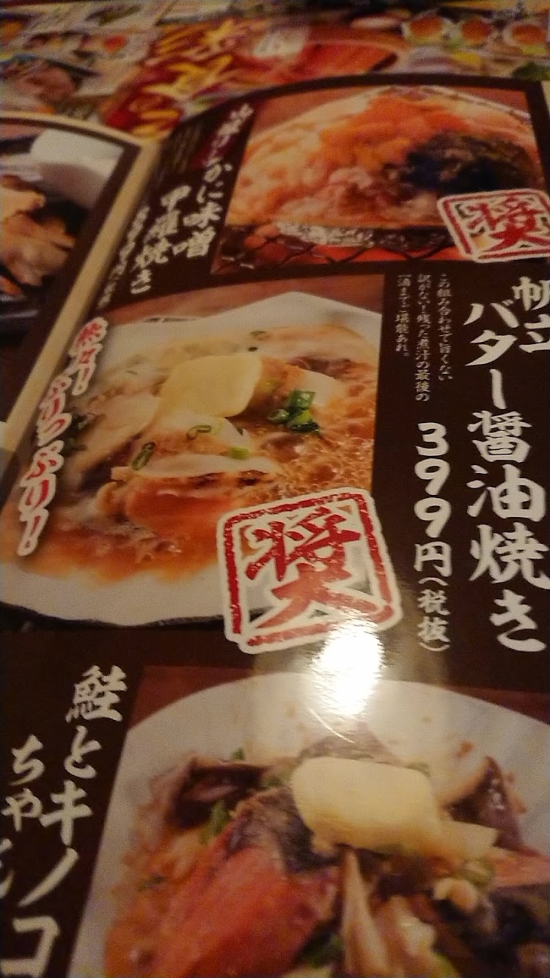 いろはにほへと 千歳店 北海道千歳市幸町 居酒屋 バー グルコミ