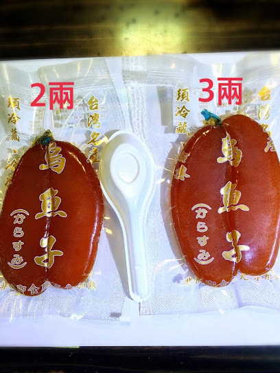 臻鲜物冷冻食品行