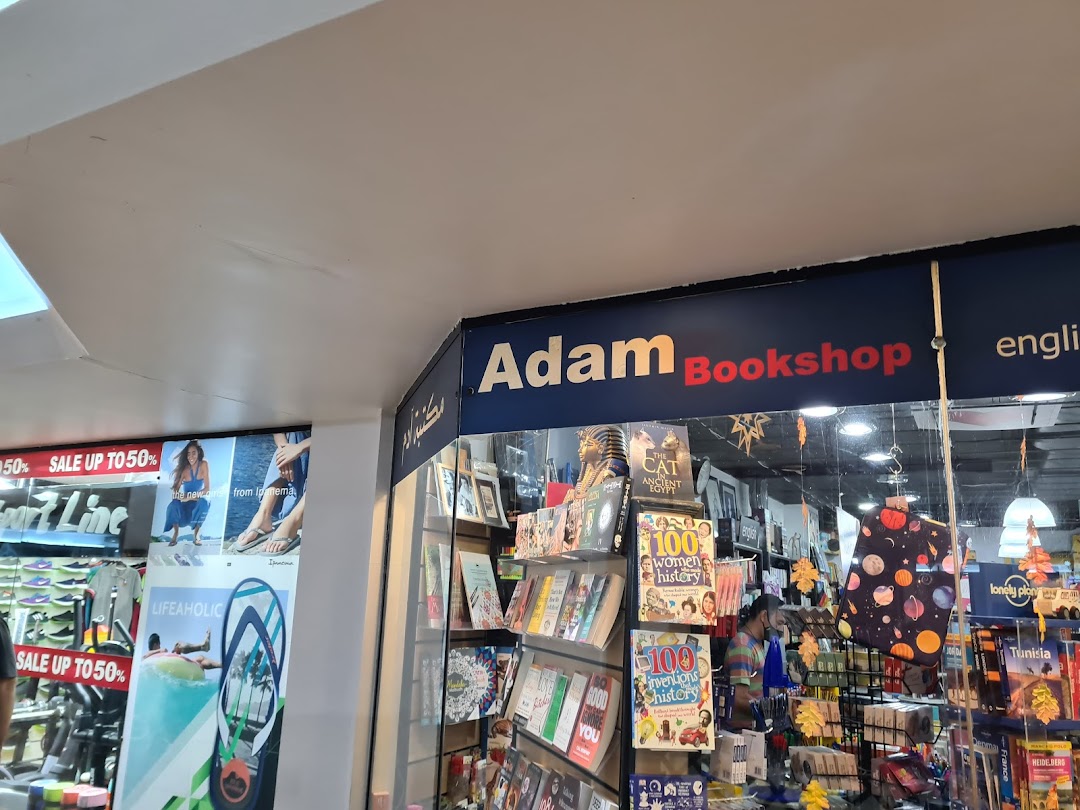 مكتبة ادم Adam Bookshop