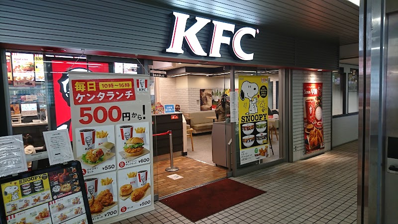ケンタッキーフライドチキン西新井店 東京都足立区梅島 ファースト フード店 レストラン グルコミ