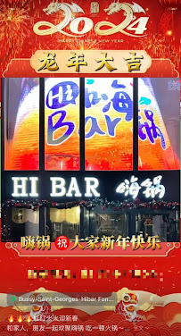 Les plus récentes photos du Restaurant Hibar (嗨锅) Bar brasserie à Bussy-Saint-Georges - n°7