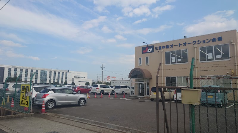 三重県中古自動車販売協会