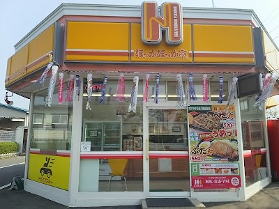ほっかほっか亭 階上店
