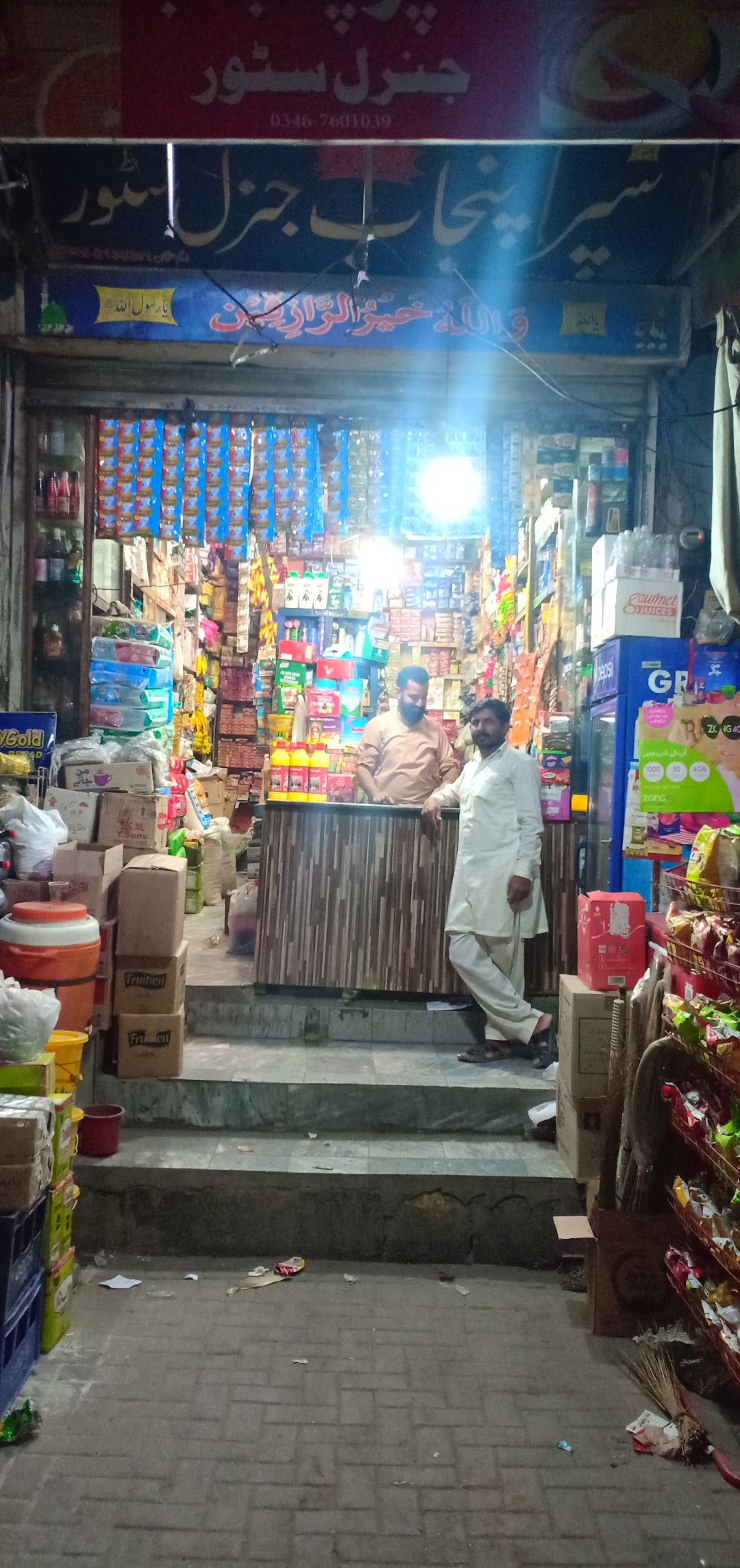 Super Punjab General Store