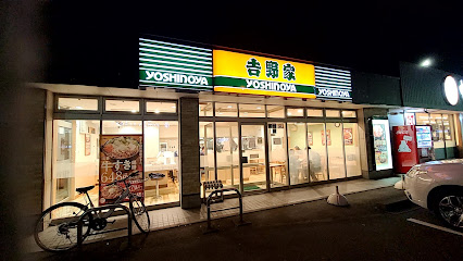 吉野家 国立府中インター店