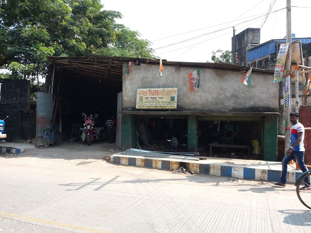 KAMALA ENGINEERING WORKS