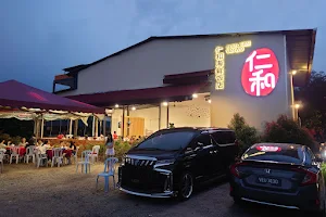 Yan Wo Seafood Restaurant (Kampung Desa Aman) image