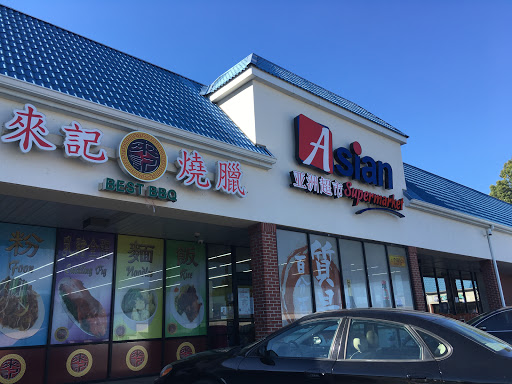 Supermarket «Asian Supermarket», reviews and photos, 5150 Buford Hwy NE #199, Doraville, GA 30340, USA