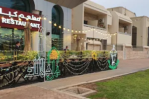 Kabab Erbil Iraqi restaurant image