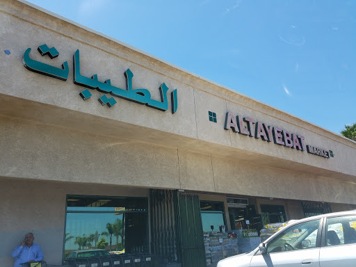 Supermarket «Altayebat Market, Inc.», reviews and photos, 1217 S Brookhurst St, Anaheim, CA 92804, USA