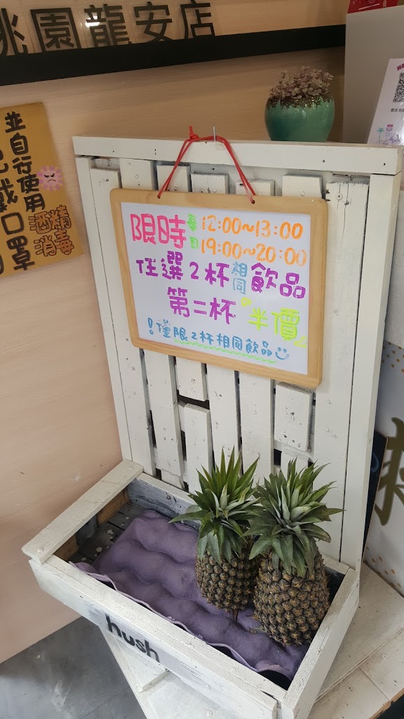 默沫手作飲品 桃園龍安店 的照片