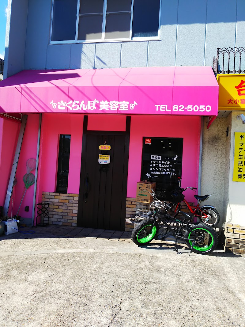 さくらんぼ美容室 愛知県春日井市東野町 美容院 美容院 グルコミ