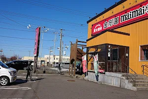 金剛園 maimai亭 ときわ町店 image