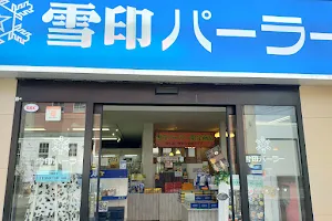 Yukijirushi Parlor Otaru Shop image