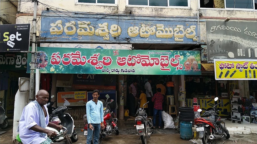 పరమేశ్వరి ఆటోమొబైల్స్
