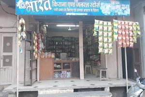 Bharat Kirana And General Store image