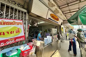 Nai Tee Fishball Noodles image