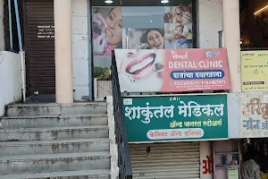 Vighnaharta Multispeciality Dental Clinic image
