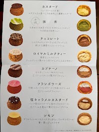 chou à la crème Capri (シューアラクレーム カプリ)千代田店