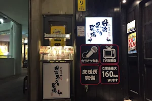 丹波黒どり農場 長野駅前店 image