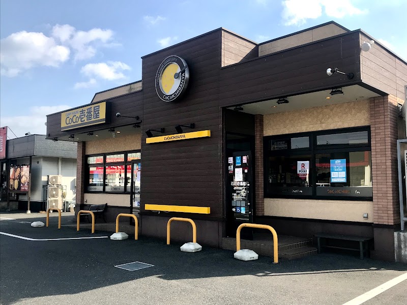CoCo壱番屋 コスタ行橋店