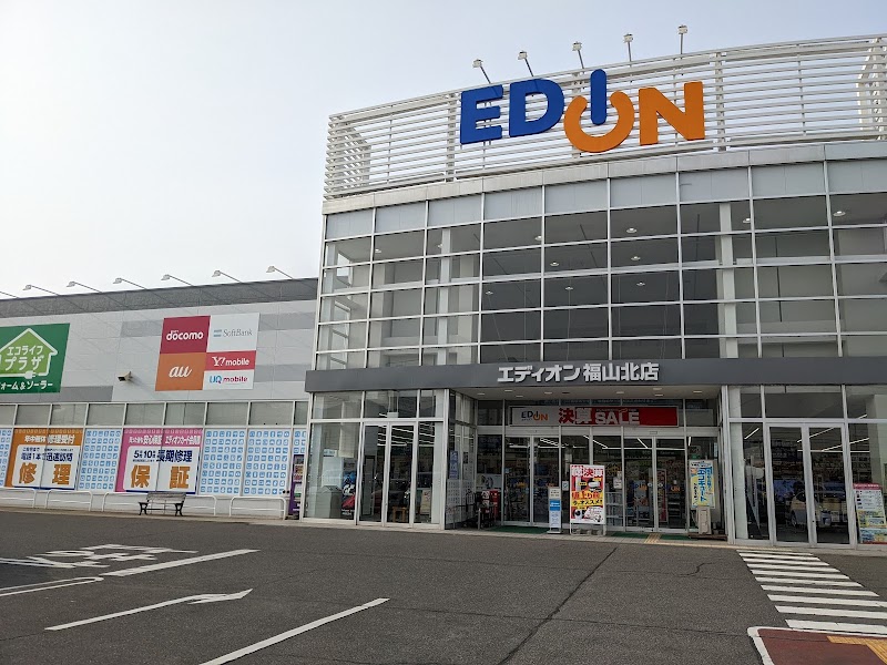 エディオン 福山北店