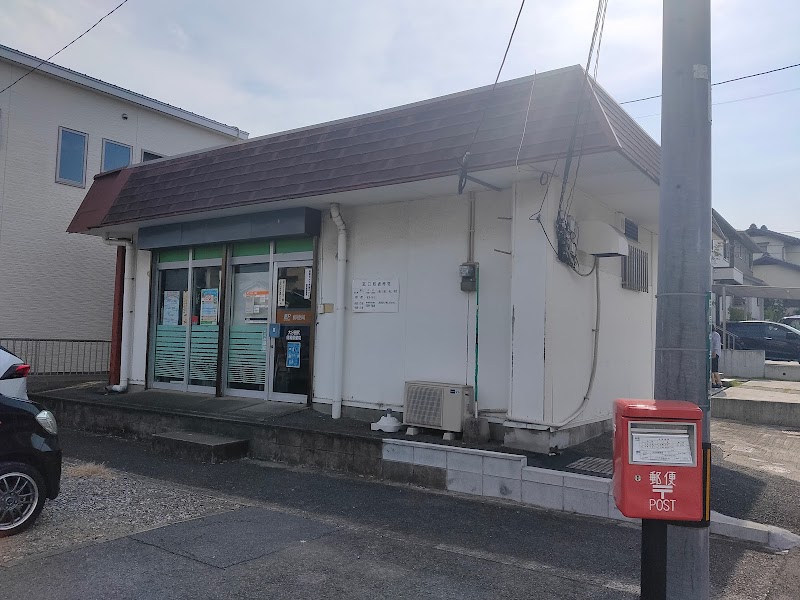 大分田尻簡易郵便局