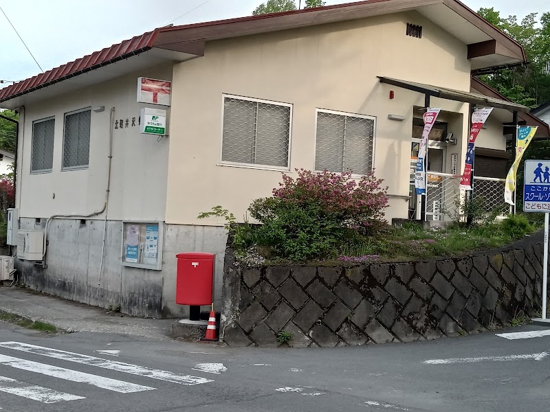 北軽井沢郵便局