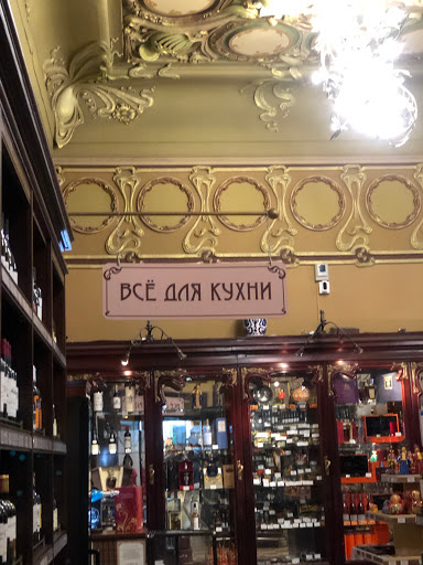 Yeliseyevsky Store