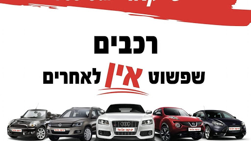 Car auctions Tel Aviv
