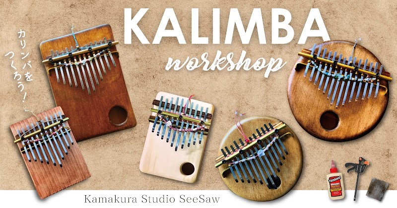 カリンバの森 Kalimba Workshop