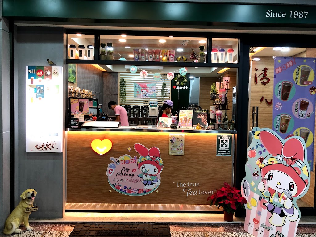 清心福全宜蘭礁溪店 的照片