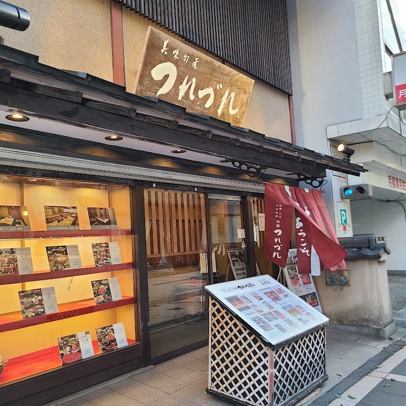 湯葉と豆富・日本料理 京都 つれづれ 千葉店