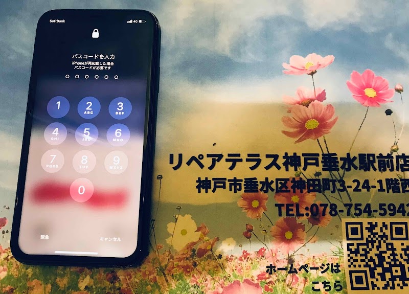 iPhone修理屋リペアテラス神戸垂水駅前店