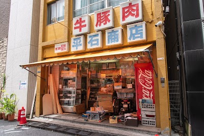 平石商店