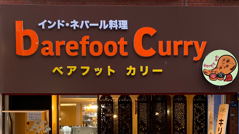 barefoot curry ベアフットカリー