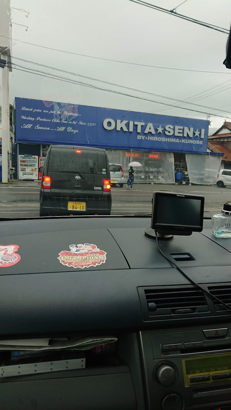 株 オキタセンイヒロシマ クロセ 広島県東広島市黒瀬町乃美尾 衣料品店 衣料品 グルコミ